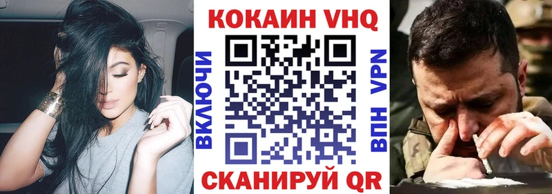 Cocaine Перу Грязовец