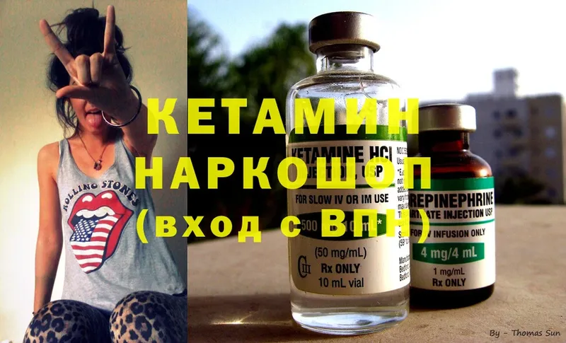 КЕТАМИН ketamine  блэк спрут маркетплейс  Грязовец 