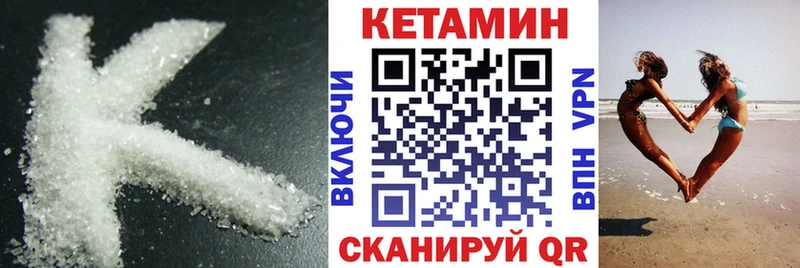КЕТАМИН VHQ дарнет шоп Грязовец