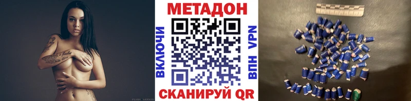 МЕТАДОН кристалл  Грязовец 