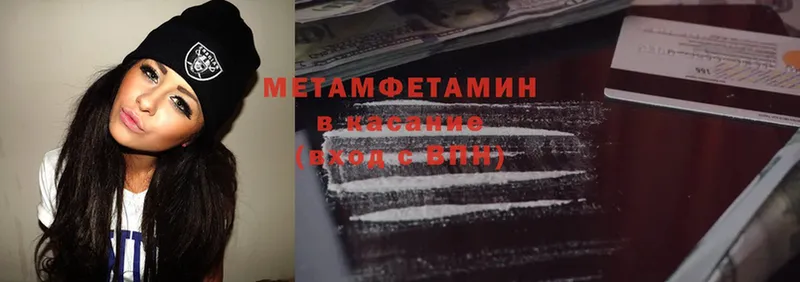 Метамфетамин Methamphetamine  купить наркотики цена  MEGA рабочий сайт  Грязовец 