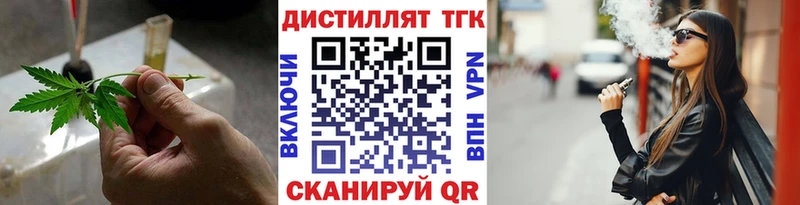 Дистиллят ТГК Wax мега ссылка Грязовец купить